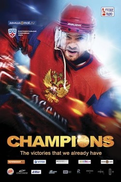 Сериал Чемпионы онлайн в хорошем качестве